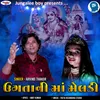 About Ugatani Maa Meldi Song